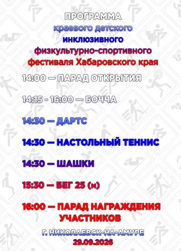 Дорогие друзья - любители физкультуры!!!