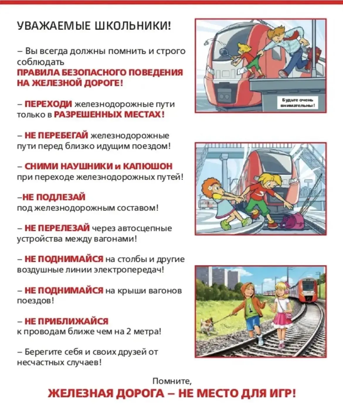 Комиссия по делам несовершеннолетних и защите их прав администрации Ольховского муницип...
