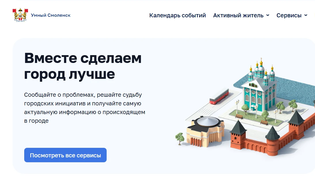 📸 Фотоотчёты — обязательное условие по жалобам на платформе «Умный Смоленск»