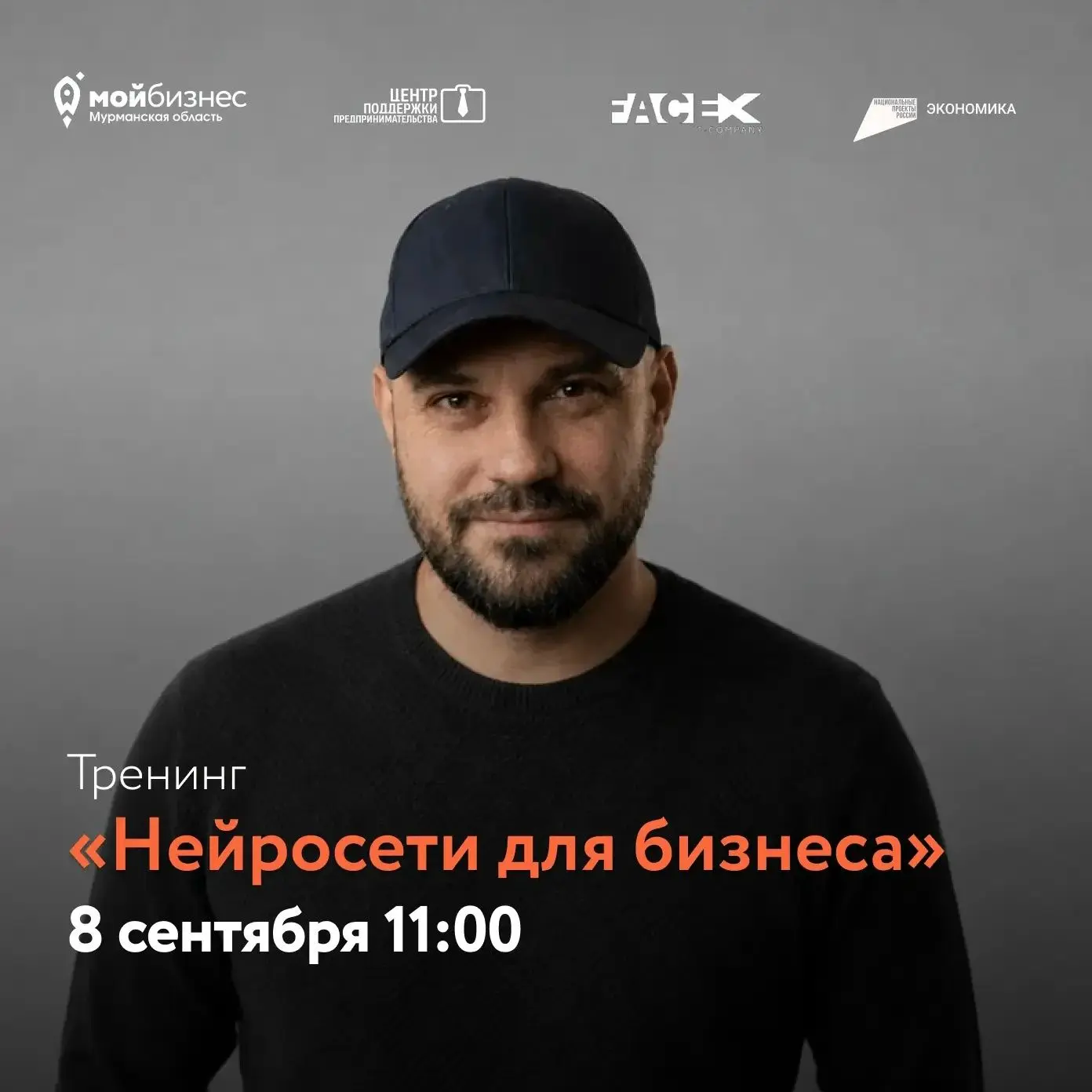 Научитесь использовать нейросети с пользой для бизнеса!