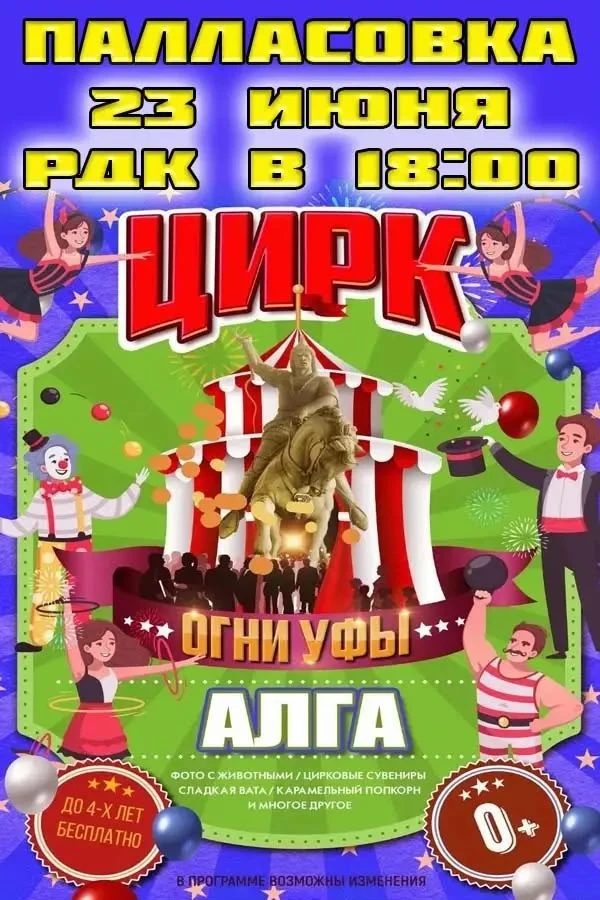 ✅ПАЛЛАСОВКА, ВСТРЕЧАЙ!