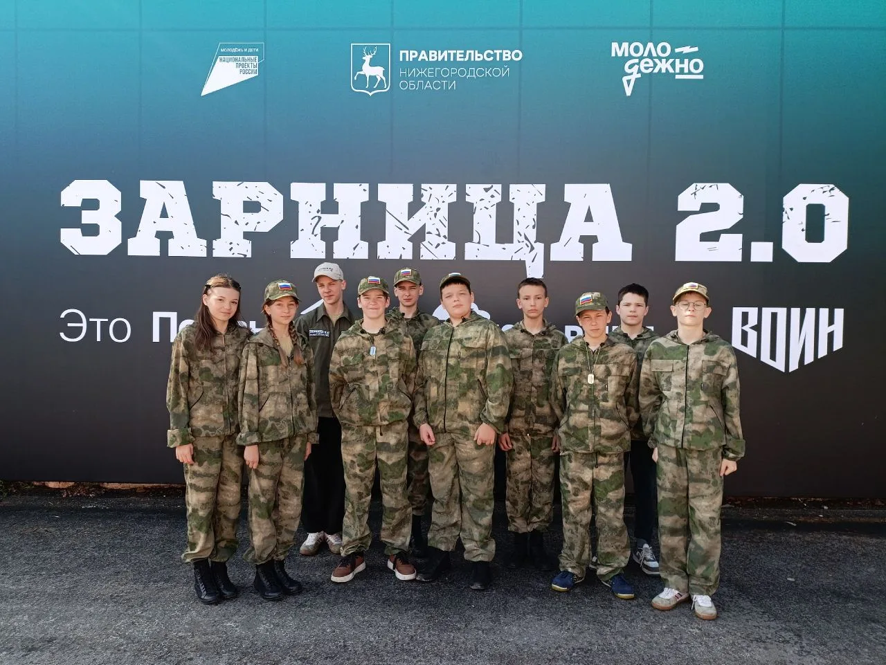 РЕГИОНАЛЬНЫЙ ЭТАП «ЗАРНИЦЫ 2.0» 💂🏻‍♂️
