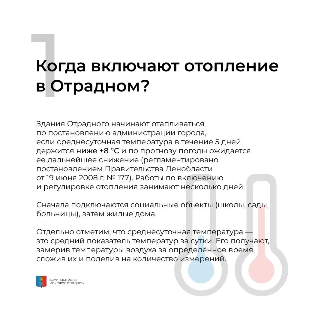 Солнце радует нас своим присутствием, но одной радостью не согреешься — пора отапливаться.