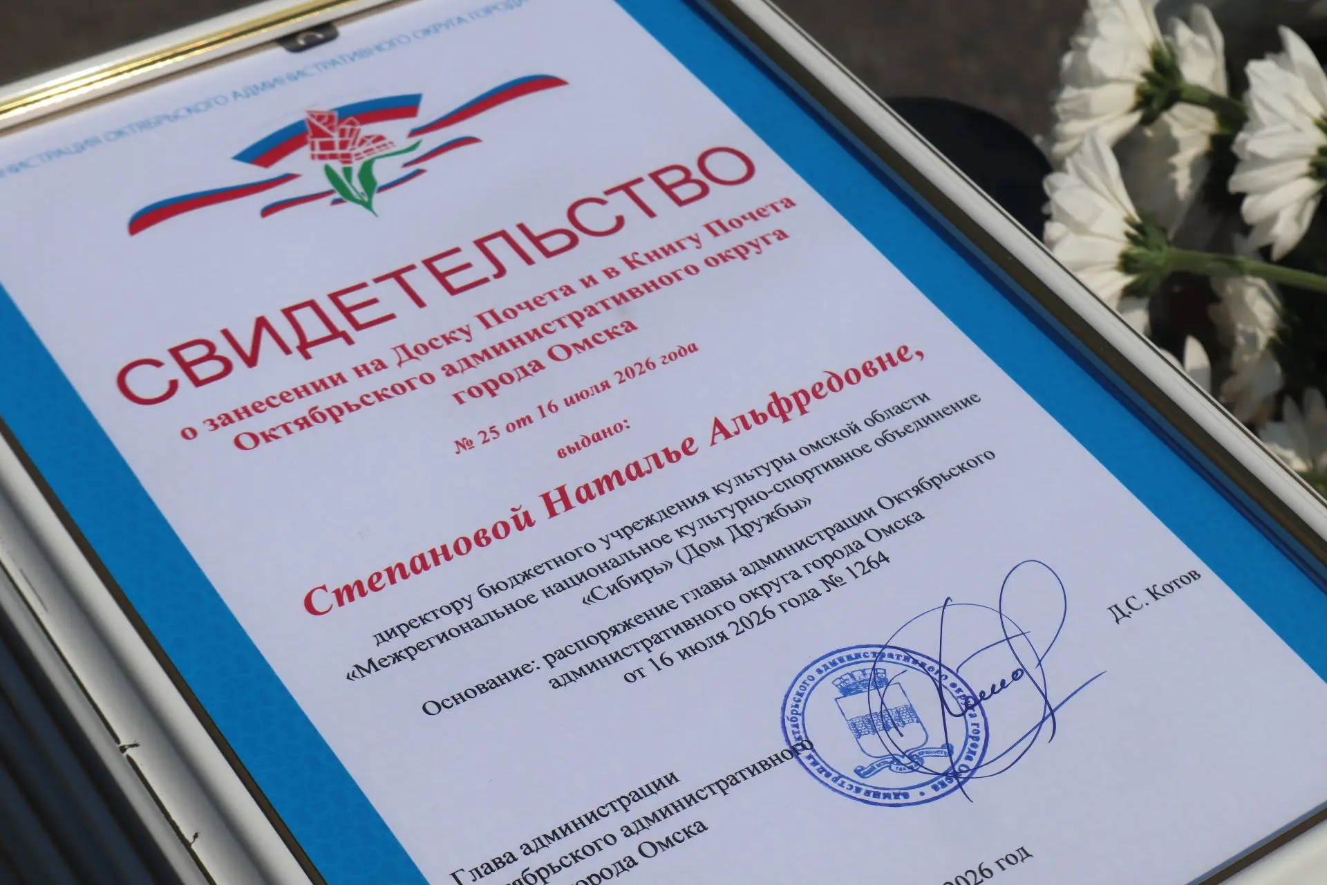 Дорогие друзья! 
Рады сообщить, что сегодня состоялась торжественная церемония открытия Доски Почета