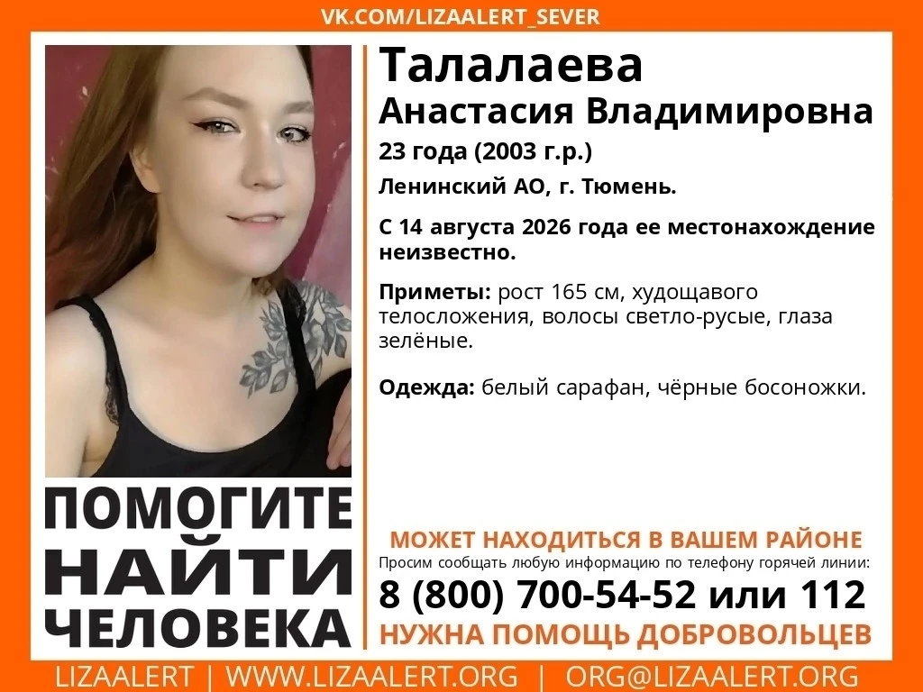 ВНИМАНИЕ! ПОМОГИТЕ НАЙТИ ЧЕЛОВЕКА!
