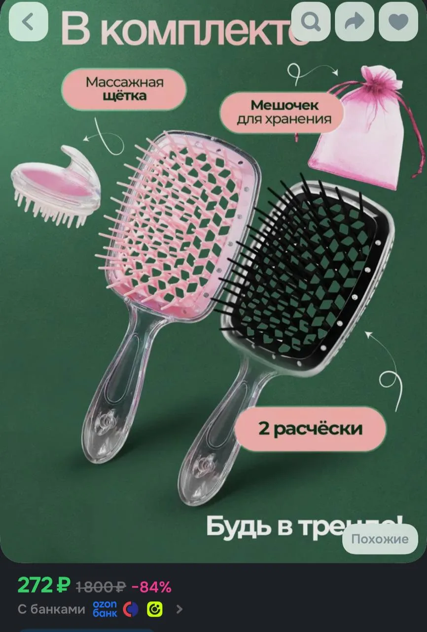 https://ozon.ru/t/5DQbTQ5