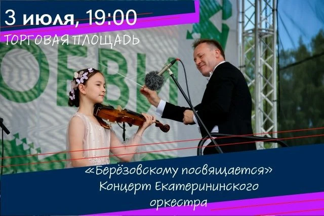Ах, лето - череда ярких событий и солнечных дней. А главное событие лета, - несомненно,...