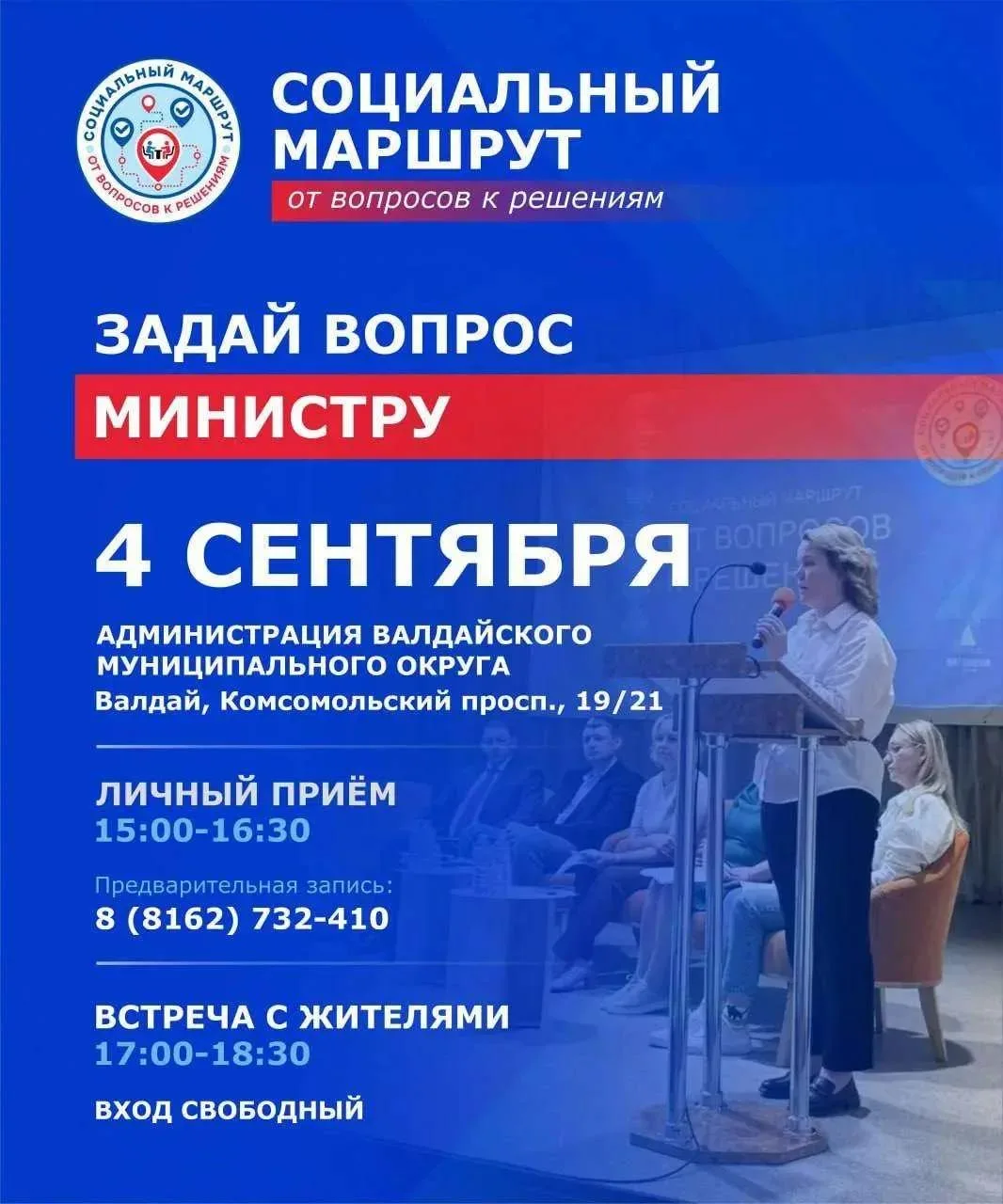 📢 Уважаемые жители!
