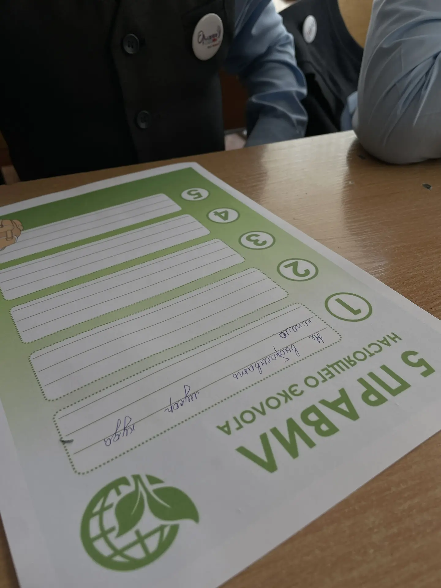 🌿 Орлёнок-эколог: учимся беречь природу вместе! 🌿 20.03 в 3 Г классе прошло очередное занятие в рамк