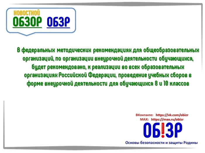 Начинаем новостной #ОБЗОР_ОБЗР ❗И так, в июле нас ожидает следующее, 👉 в начале месяца будут опубли