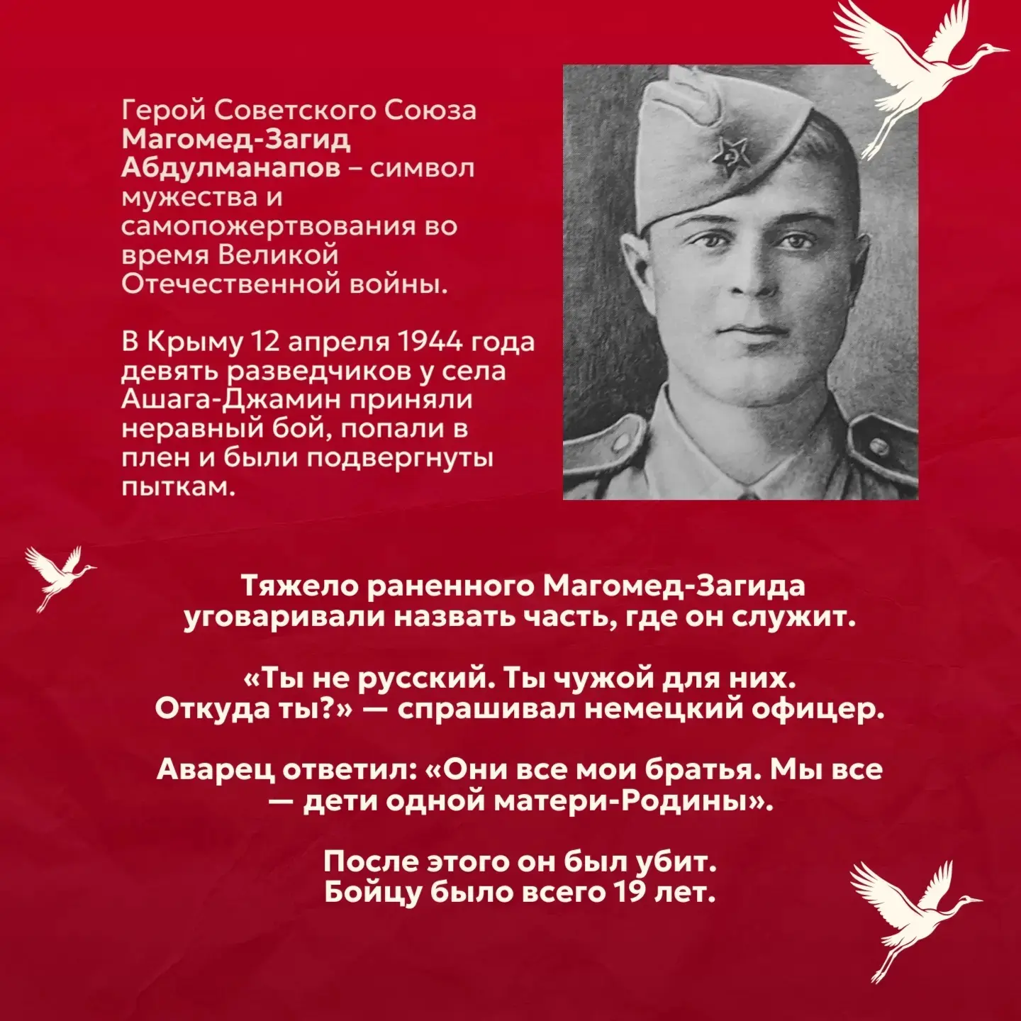 🔥Великая Победа 1945 года — не просто дата в календаре. 🎗Это символ единства, который показал всему 