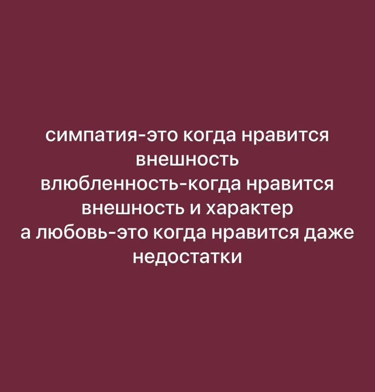 До поры до времени❣️