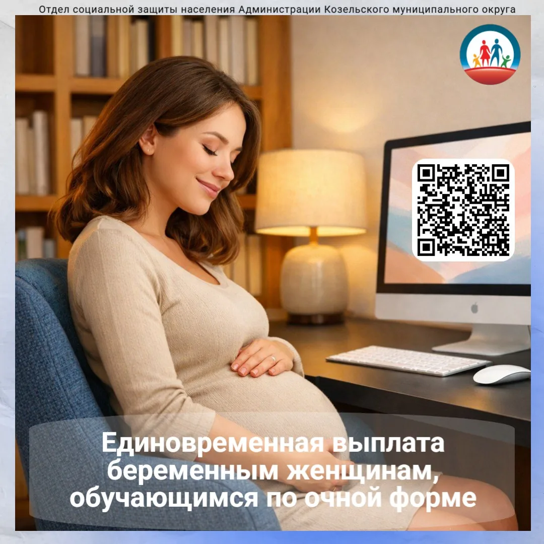 Женщины, вставшие на медицинский учет по беременности и обучающиеся по очной форме обучения, могут о