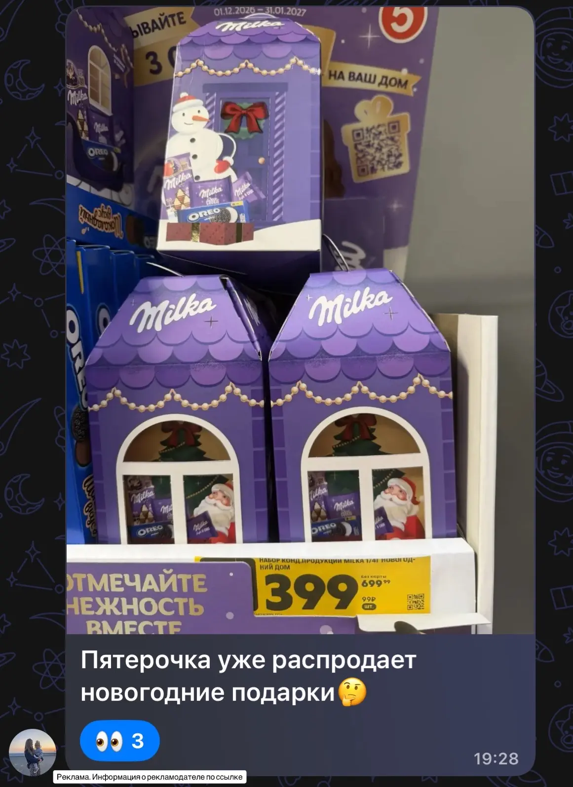 Проверяйте у себя новогодние наборы на скидках🔥🔥🔥 https://ya.cc/BDj3mJ