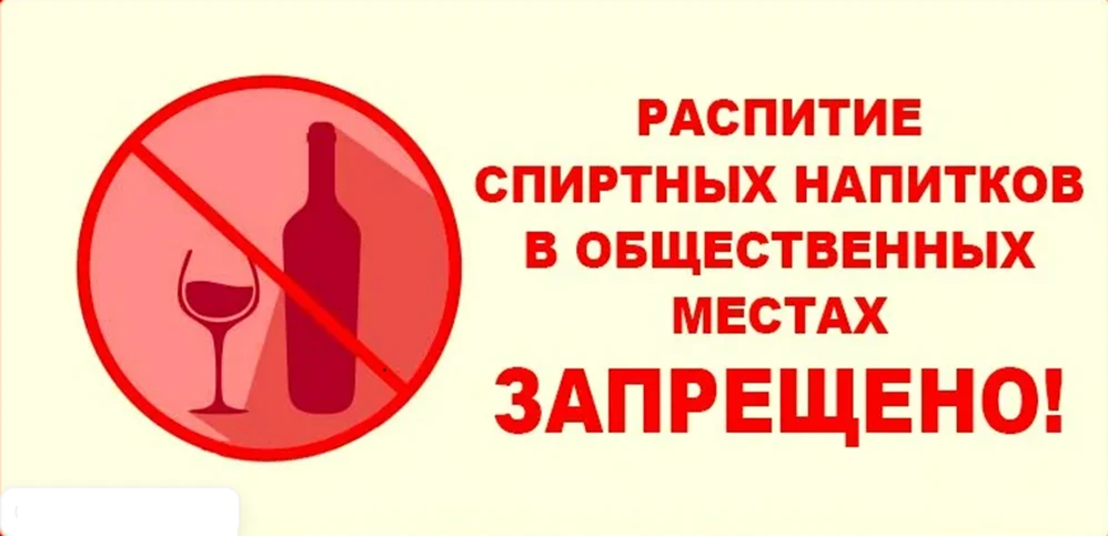 Что считается общественным местом