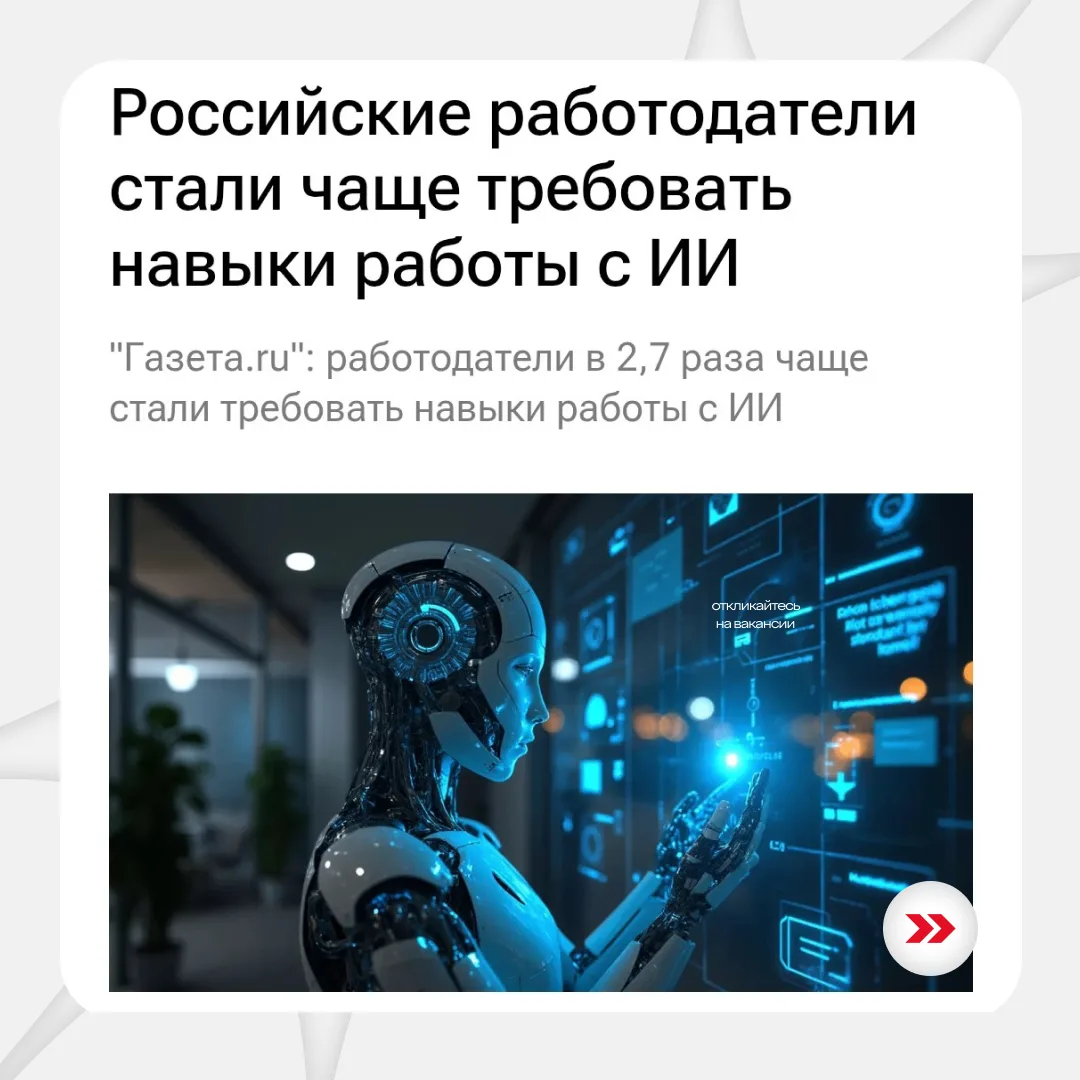 Упс... Писать «работаю сам, без всяких ChatGPT» больше не хайпово 😭

В этом году нейросети в ваканс
