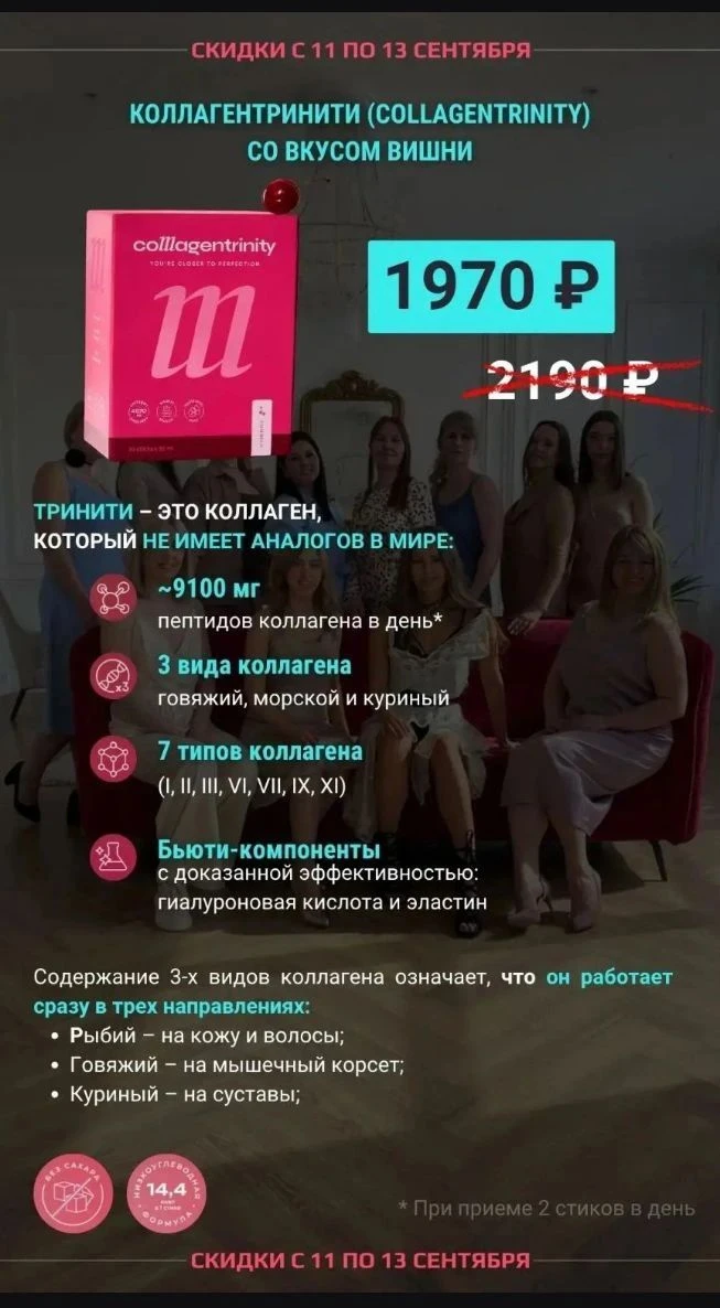 Продукт  который не нуждается в рекламе. 🤷‍♀️