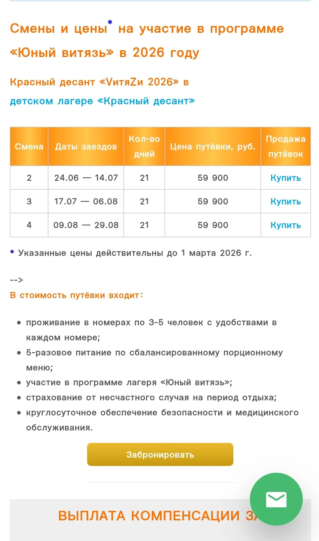 А мы тем временем просмотрим данные нам, и конечно  же представленные вам, предложения!