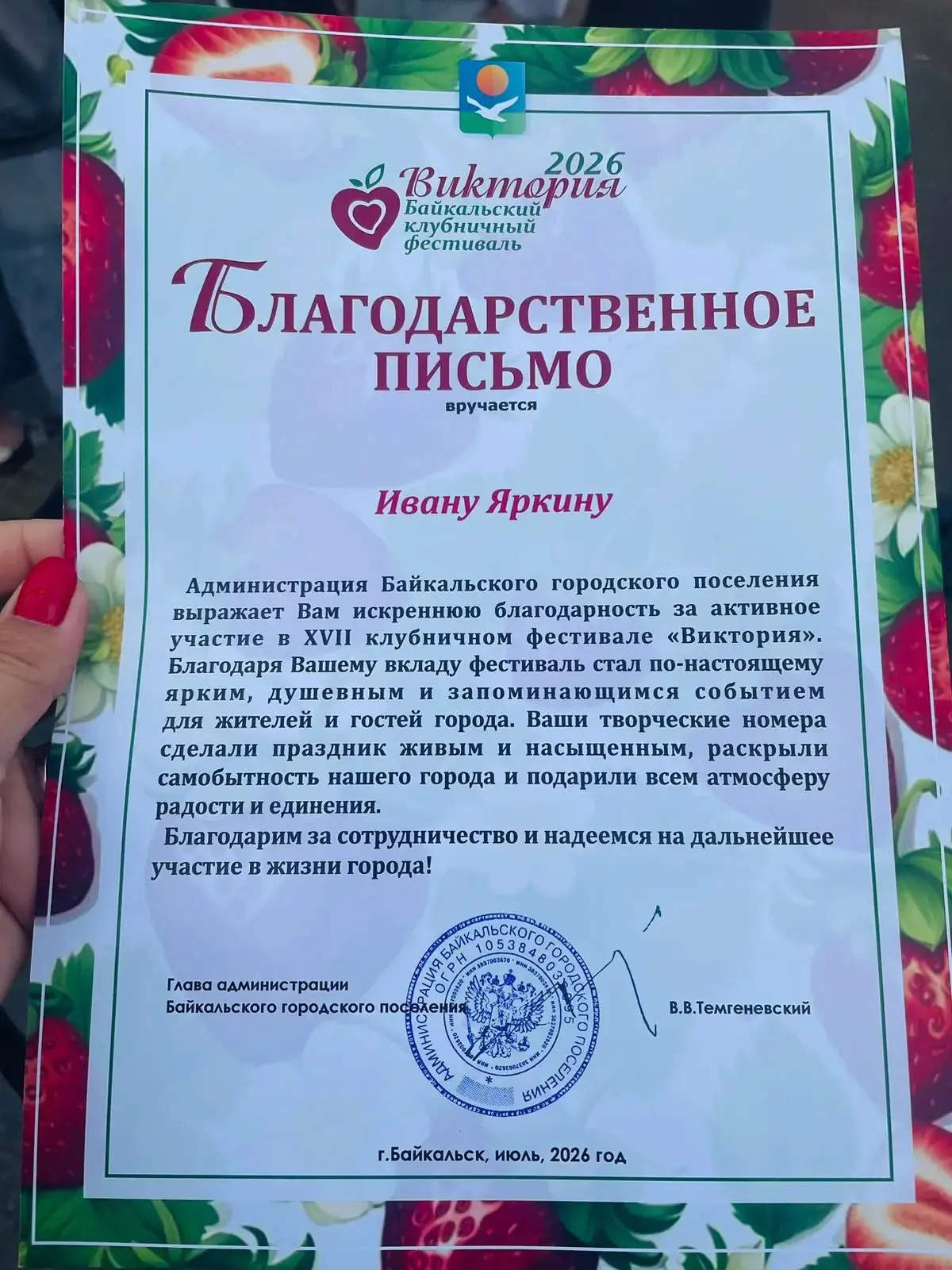 ЗНАЙ НАШИХ.! Наш земляк ,  школьник из Арсеньева,  Иван Яркин — бронзовый призер  «Новы...