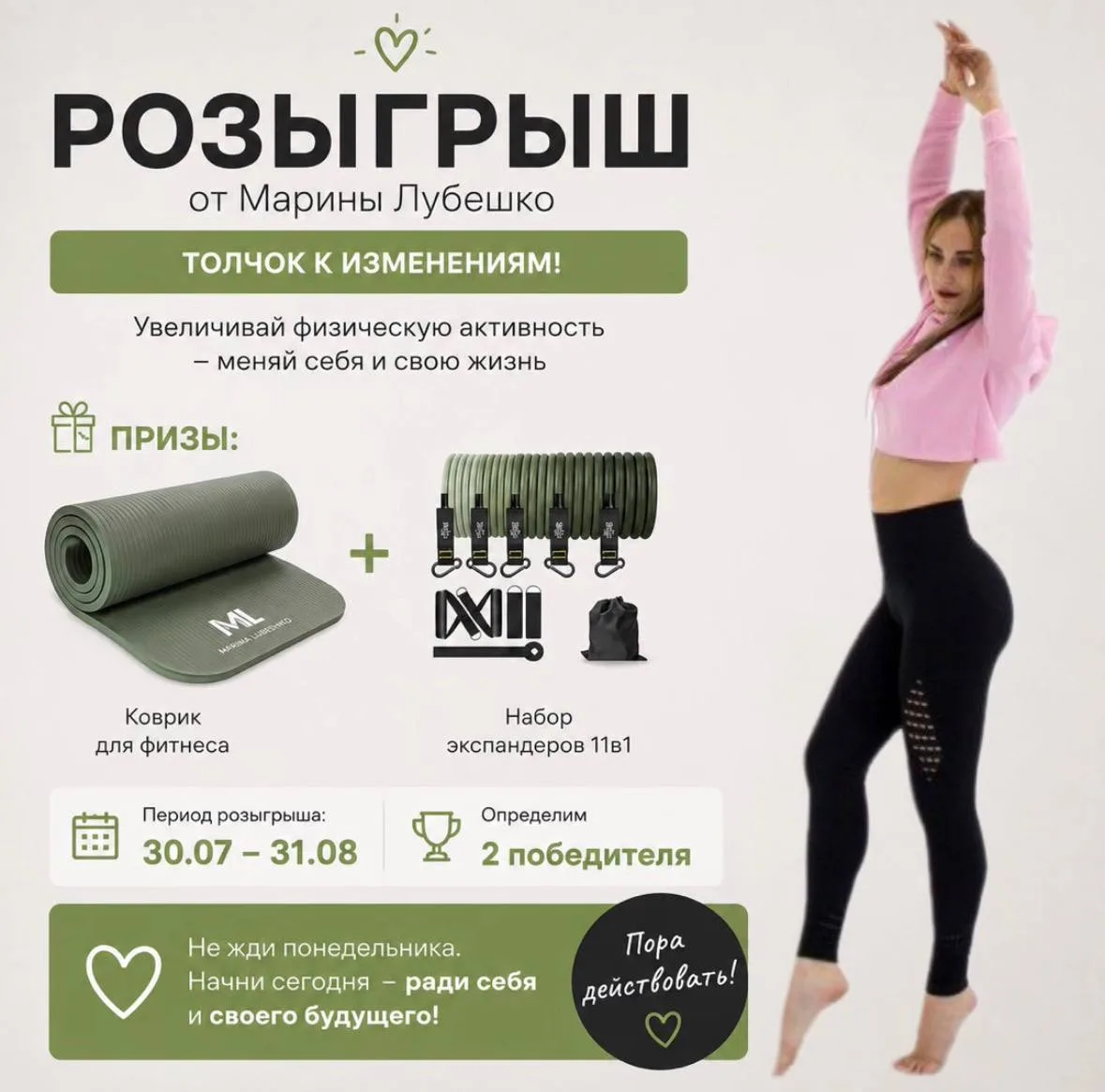 🔥 РОЗЫГРЫШ #ТОЛЧОК_К_ЭНЕРГИИ Подари себе легкость, а подруге  - шанс на победу!