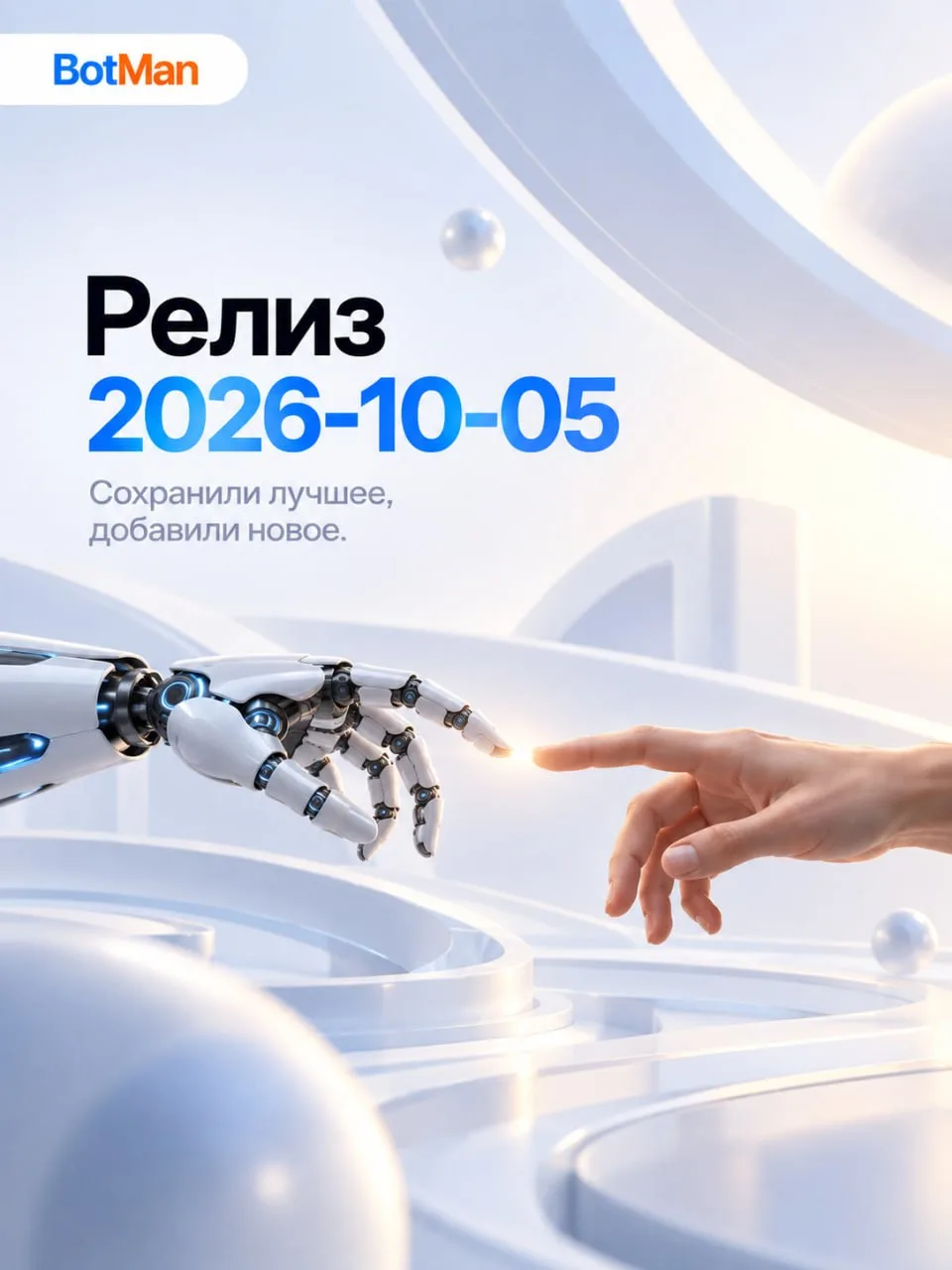 🚀У нас новый релиз!