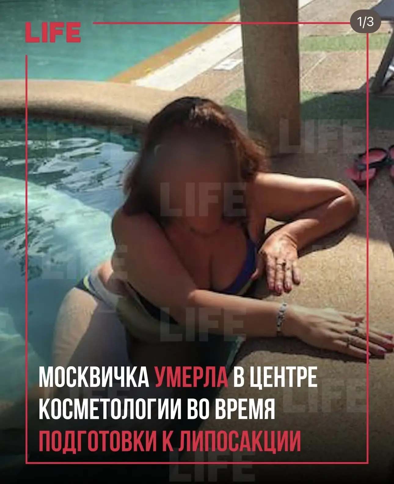 "Женщина скончалась в