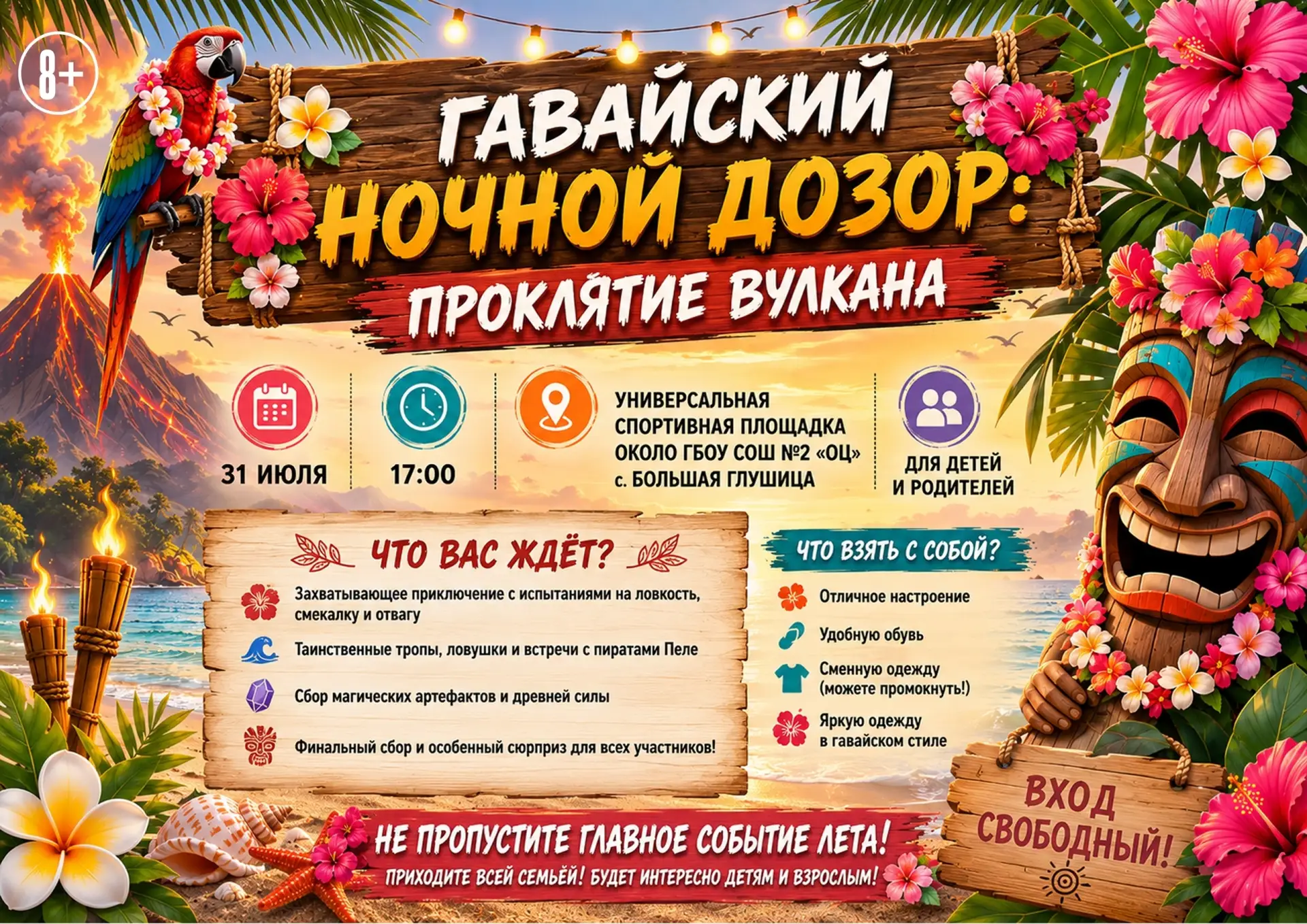 ⚠️ 
Подписывайтесь в MAX на наш канал - https://max.ru/bg_samara