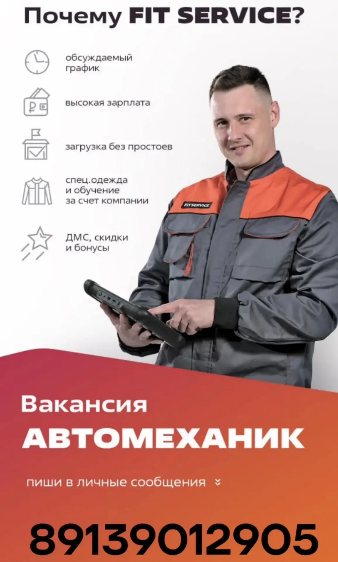 Требуется автомеханик