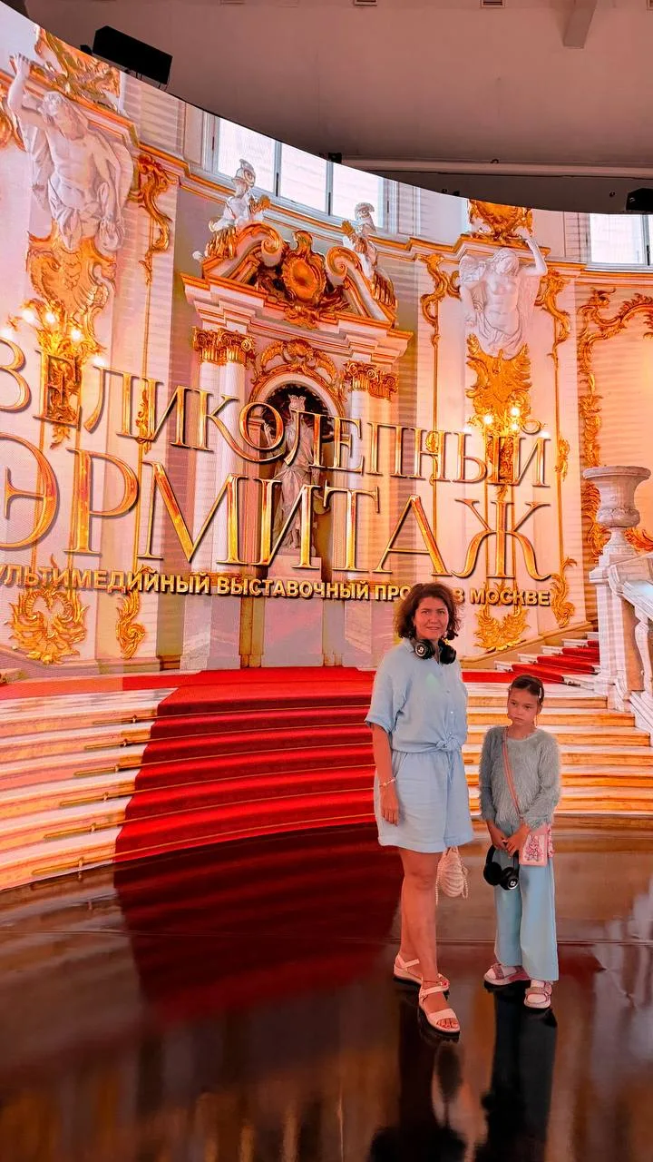 Когда до Петербурга далеко, а в Эрмитаж хочется. Выставка «Великолепный Эрмитаж». НАШ ОТЗЫВ

Про «Ве