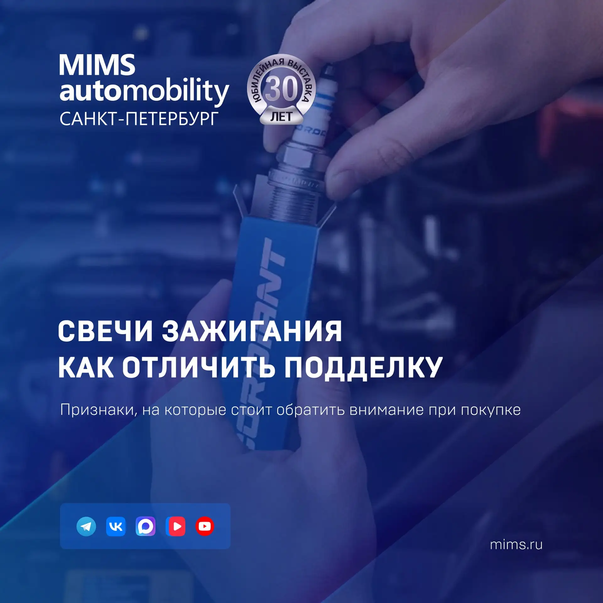 Свечи зажигания: как отличить подделку