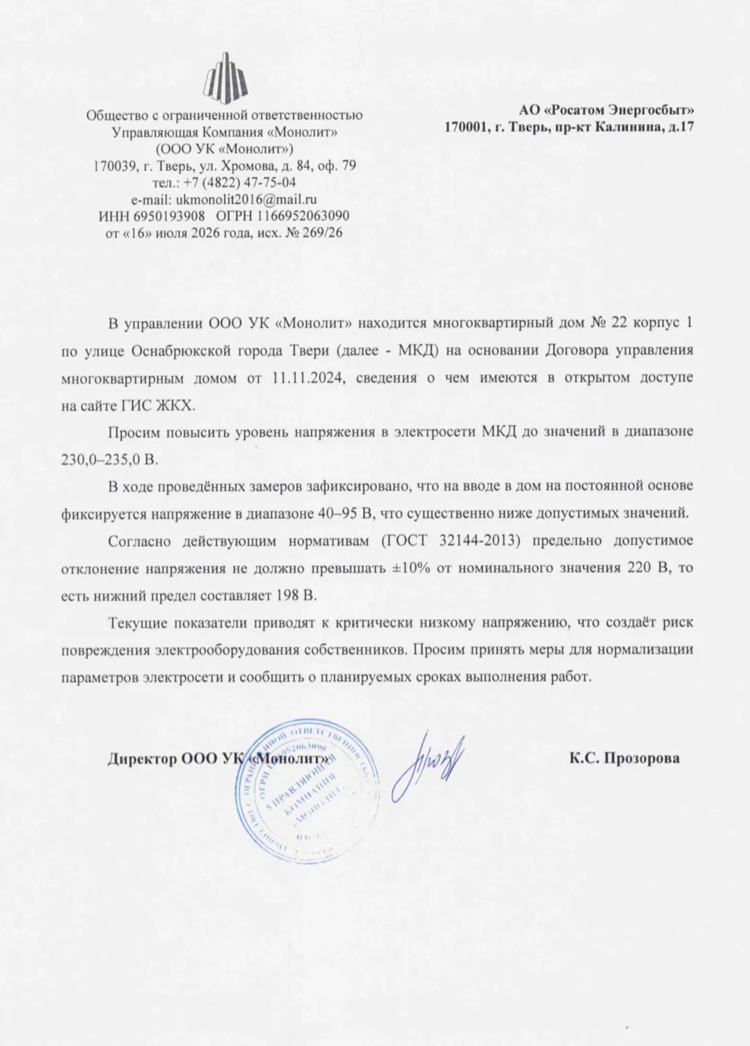 ✅ ул. Оснабрюкская, д. 22 к. 1 ✅