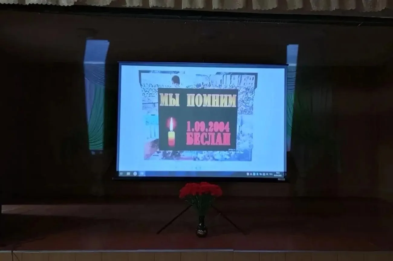 «Дети Беслана»