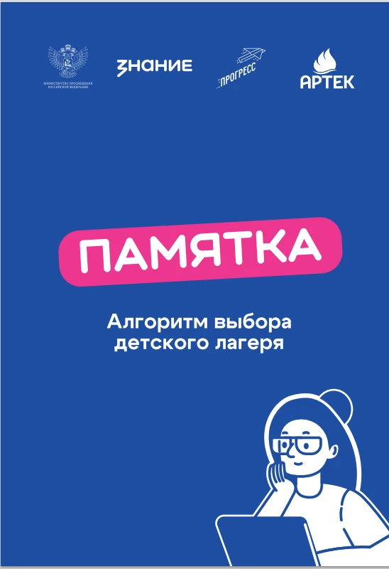 ❗️В целях повышения степени информированности родительского сообщества по вопросам орга...