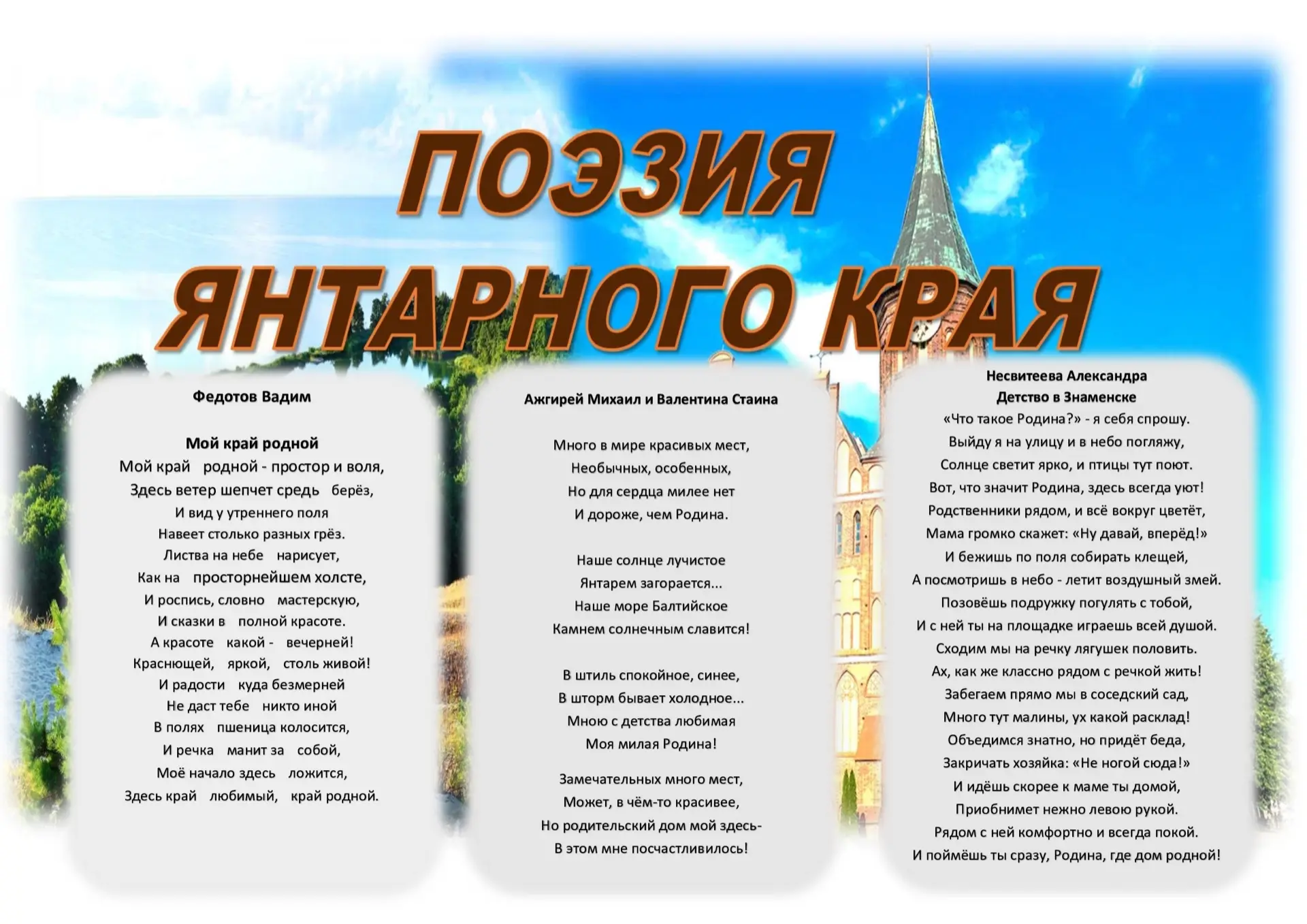 ❤ Стихи от сердца: 11‑классники Знаменска посвятили строки родному краю ❤