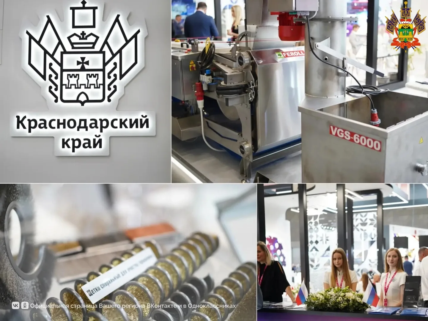 Краснодарский край представит свой промышленный потенциал на выставке «Иннопром» в Бела...
