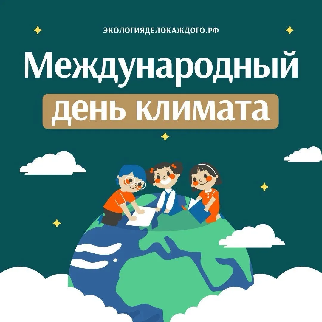 Сегодня Международный день климата — делимся классными и простыми эколайфхаками, которы...