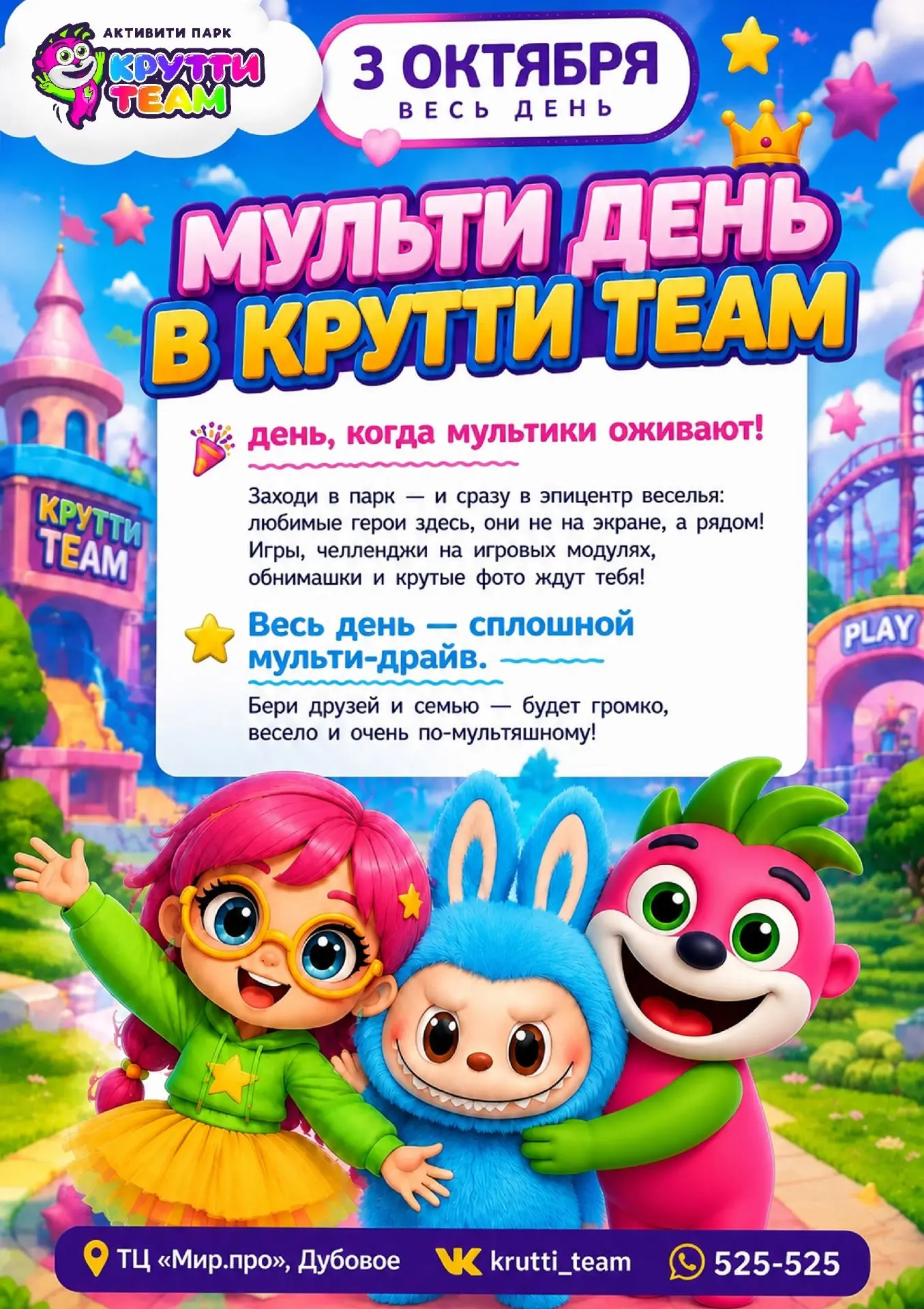 🎉 Готовьтесь к взрыву эмоций и морю веселья! 🎉