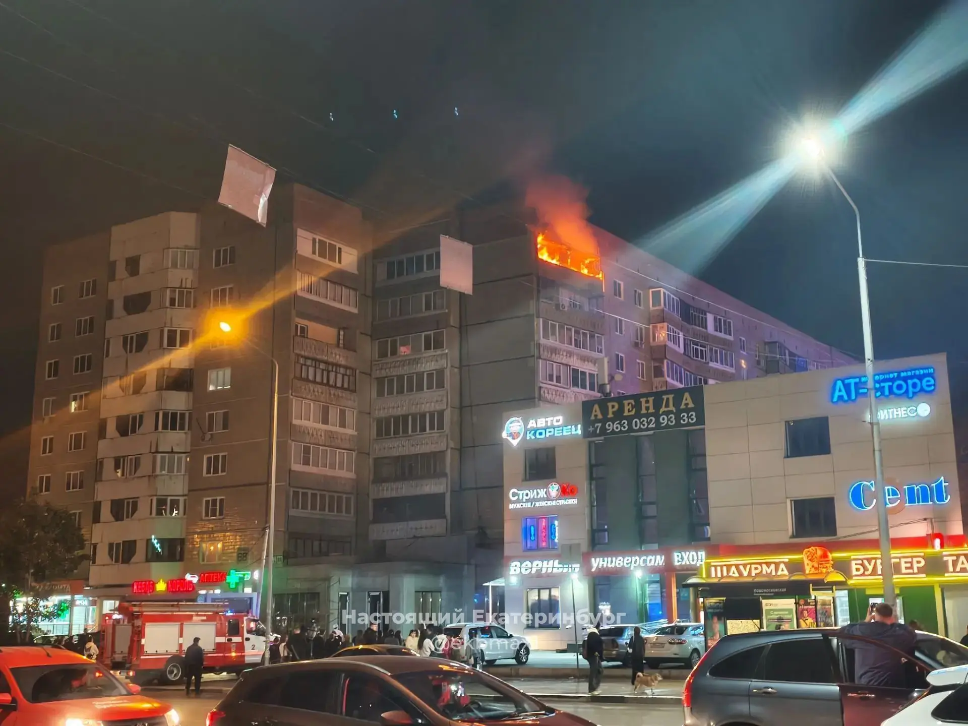 Пожар Репина, 88
