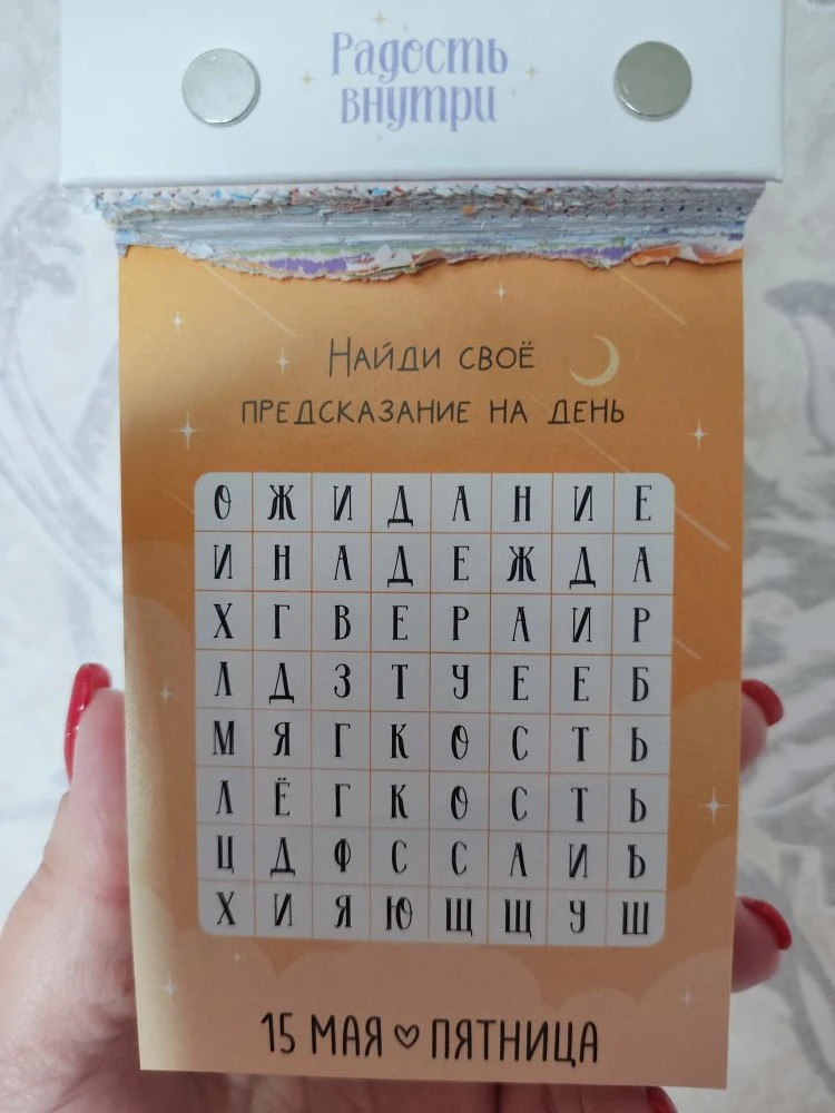 #РадостьВнутри