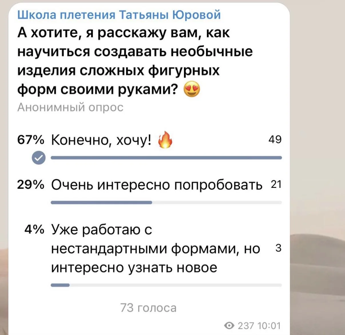 Я так и знала, что вы ученицы у меня прилежные и от возможности научиться чему-то новом...
