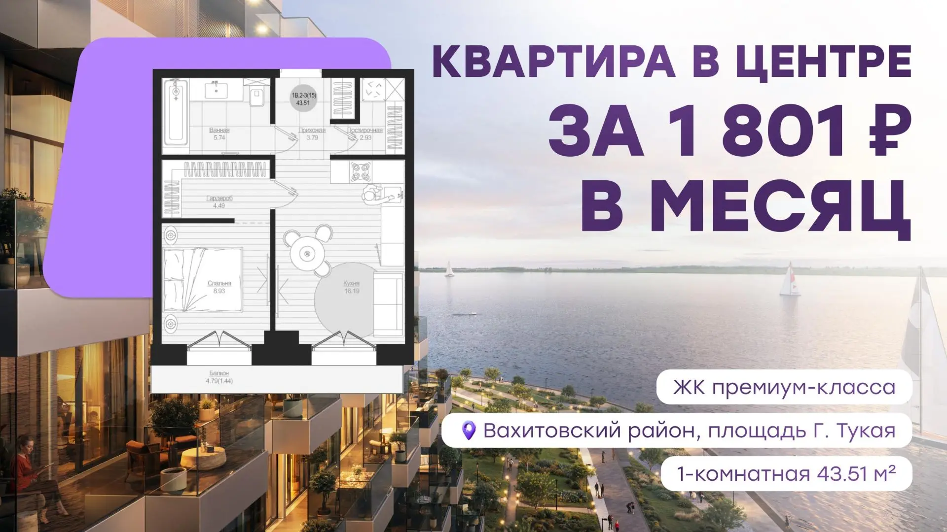 КВАРТИРА В ЦЕНТРЕ КАЗАНИ — 1 801 ₽ В МЕСЯЦ