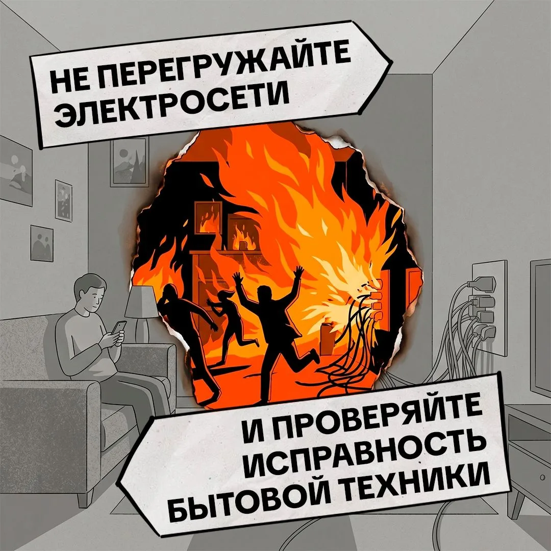 ☝️ Несколько минут проверки – и ваш дом в сохранности