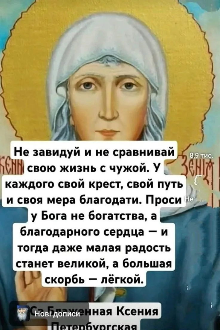 Господь Бог твой среди тебя, Он силен спасти тебя; возвеселится о тебе радостью, будет ...