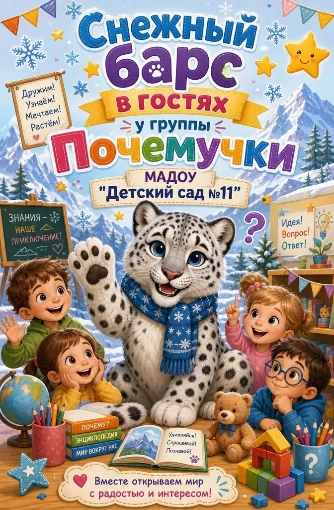 Математика может быть очень пушистой! 🐾❄️

26 мая в группе «Почемучки» прошло необычное занятие. К 