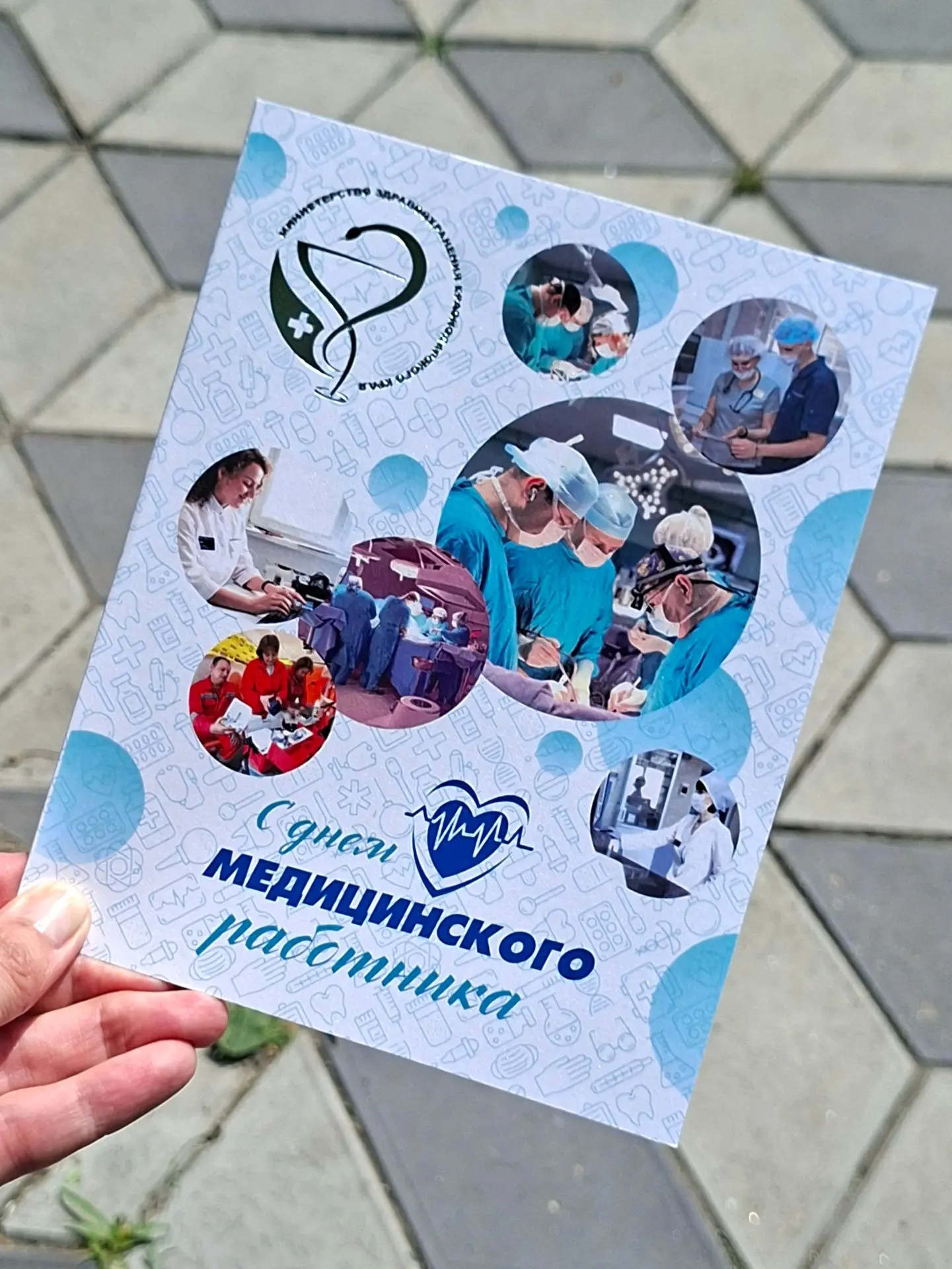 Министр здравоохранения Кубани поздравил ветерана Фёдора Петровича Бочарова с Днем медицинского рабо