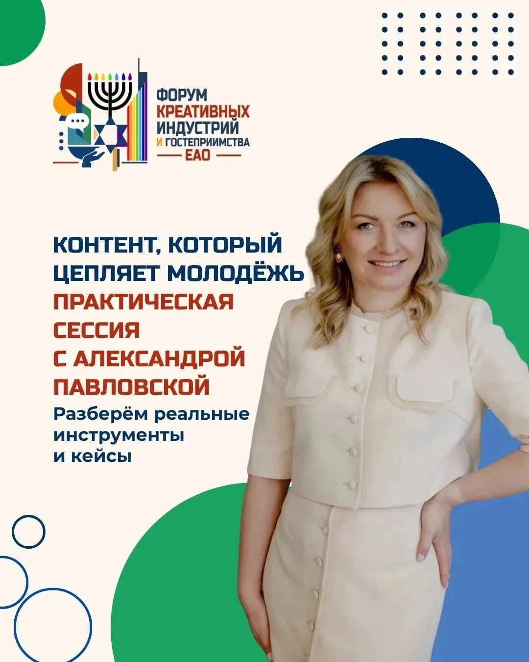 Как говорить с молодёжью на одном языке в социальных сетях? 📱 
Сегодня недостаточно просто публиков