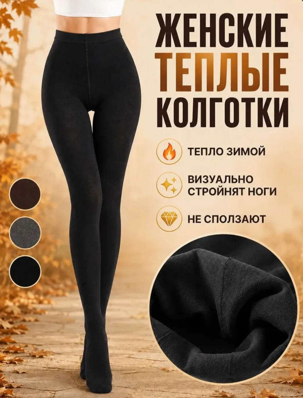 Колготки VTBOX колготки женские, 1 шт