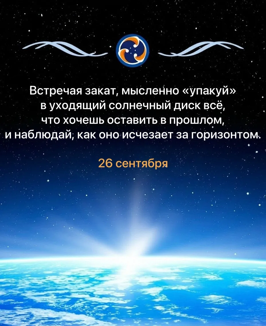 Закат как отпускание 🌅