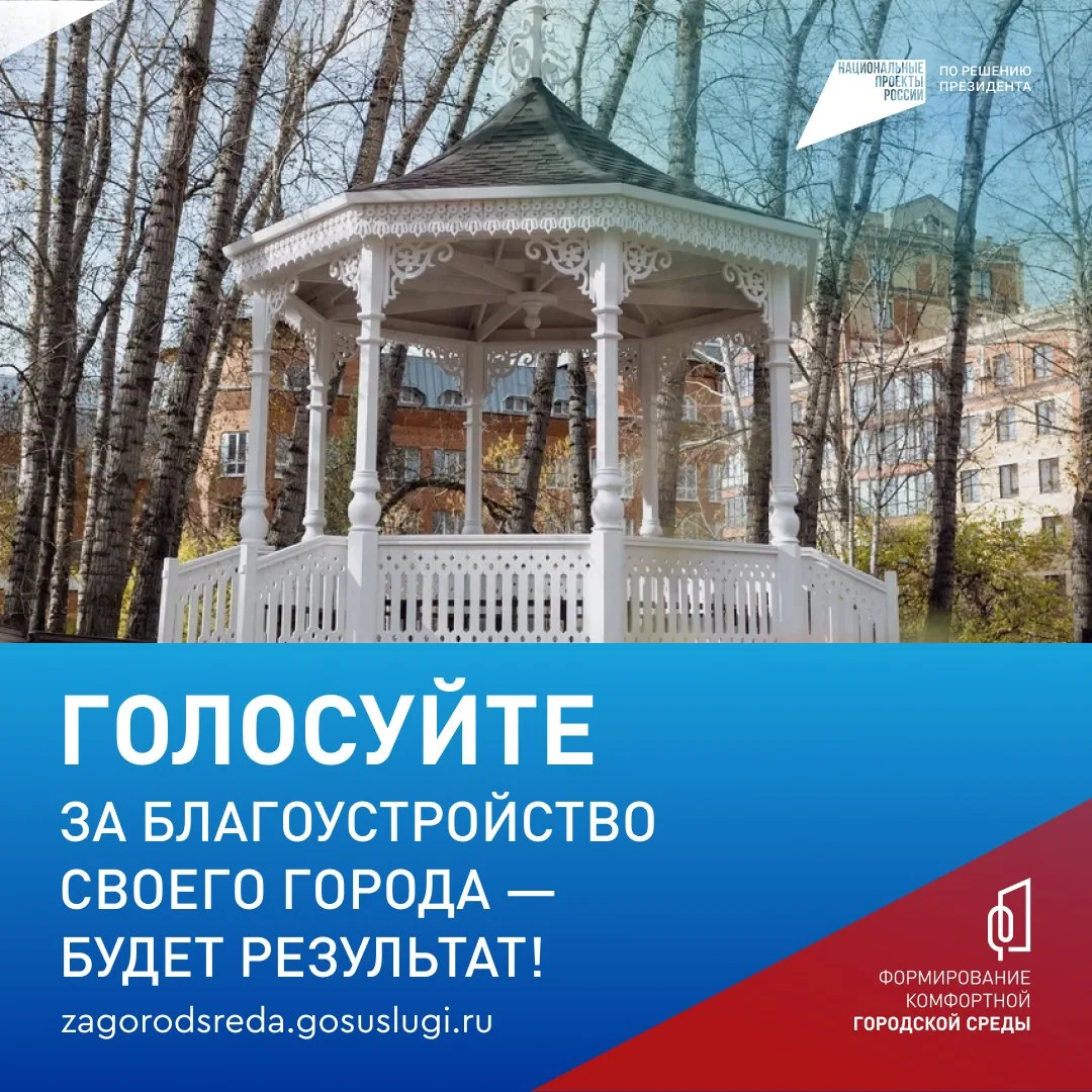 🌳 Почти 50 общественных пространств Томской области станут современными, уютными и удобными уже в э