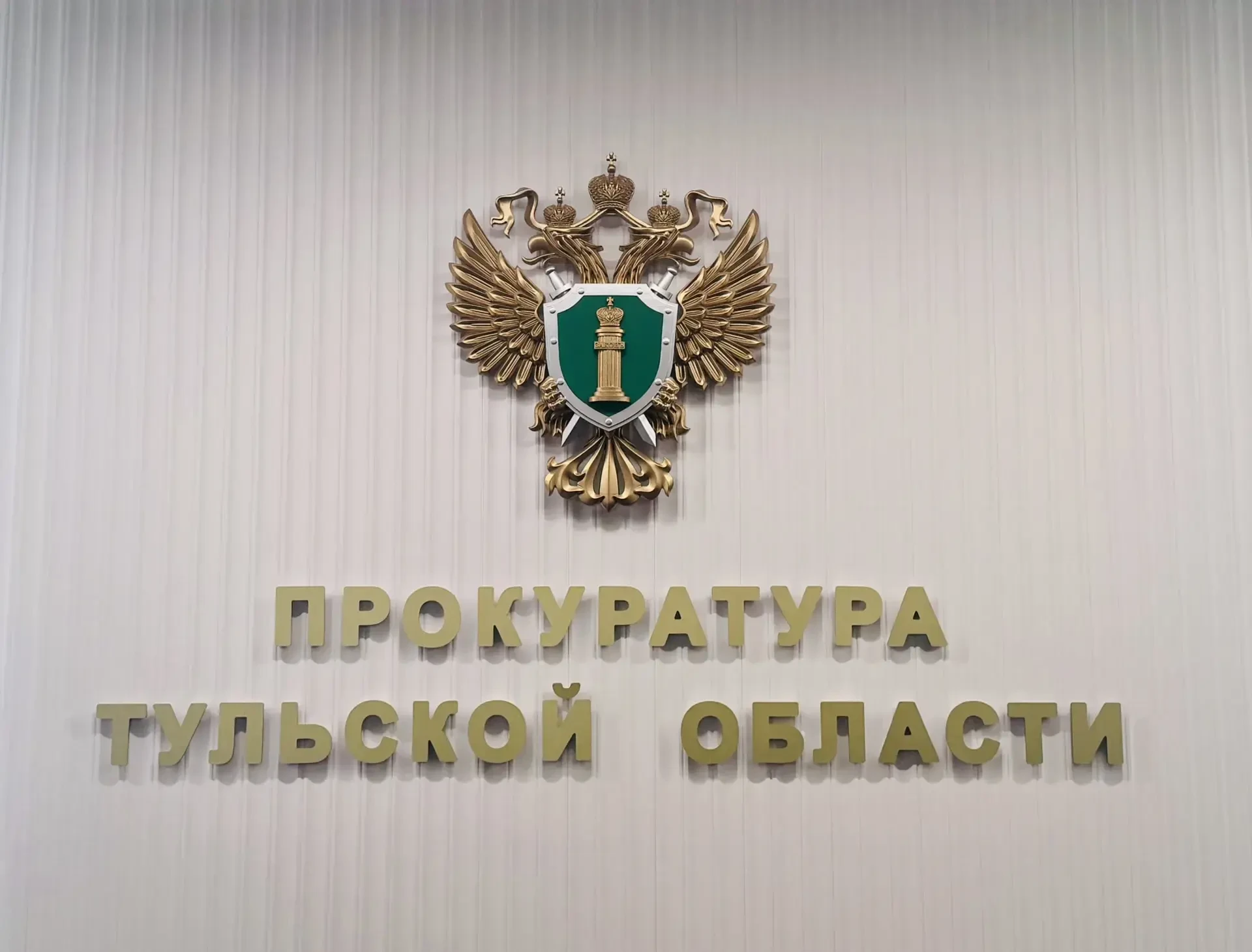 📢 В Тульской области вынесен приговор участникам преступного сообщества, специализиров...